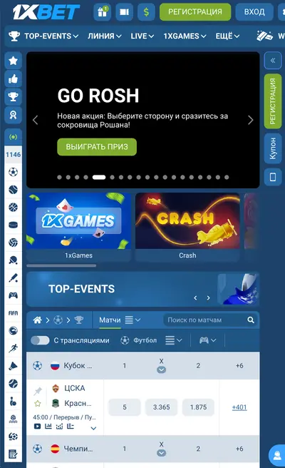 1xBet Казино — главный экран на мобильном