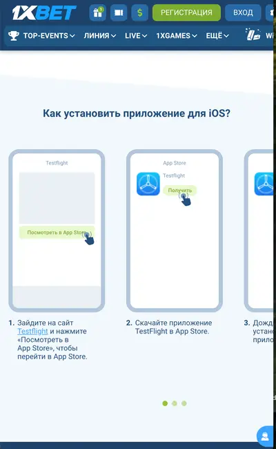 1хБет — слоты и игры на мобильном
