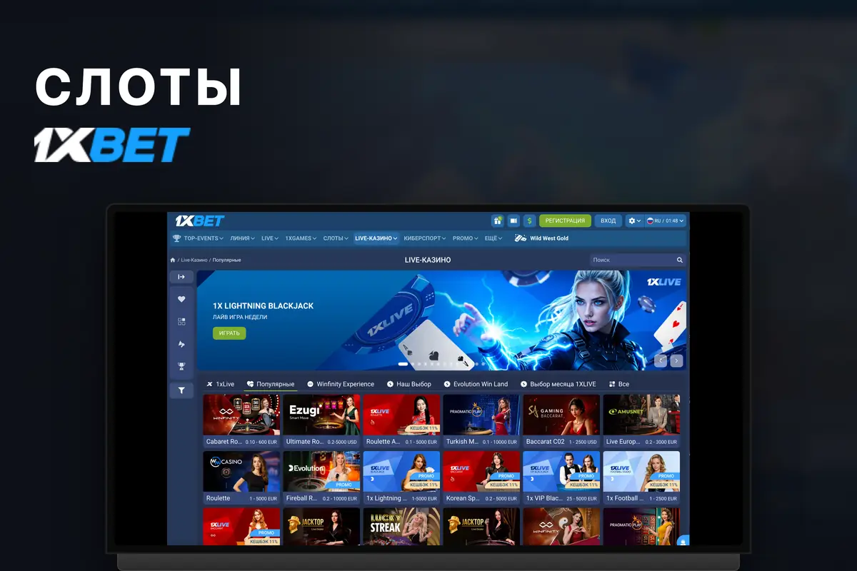 1xBet — зал слотов, сетка игр и фильтры